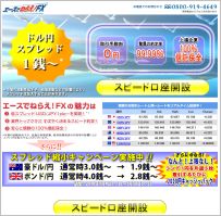 FX,会社,比較,口コミ,評判,ランキング,人気