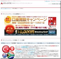 FX,会社,比較,口コミ,評判,ランキング,人気