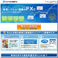 FX,会社,比較,口コミ,評判,ランキング,人気