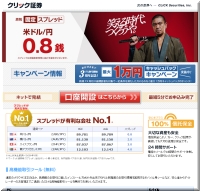 FX,会社,比較,口コミ,評判,ランキング,人気