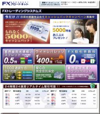 FX,会社,比較,口コミ,評価,ランキング,人気