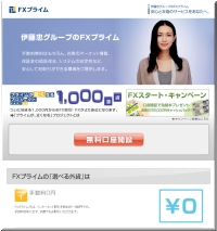 FX,会社,比較,口コミ,評判,ランキング,人気