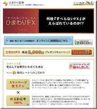 FX,会社,比較,口コミ,評判,ランキング,人気