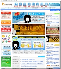 FX,会社,比較,口コミ,評判,ランキング,人気