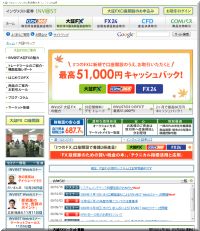 FX,会社,比較,口コミ,評判,ランキング,人気