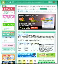 FX,会社,比較,口コミ,評判,ランキング,人気