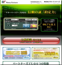 FX,会社,比較,口コミ,評判,ランキング,人気
