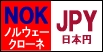 ノルウェークローネ/日本円