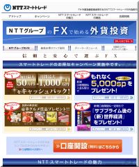 FX,会社,比較,口コミ,評判,ランキング,人気