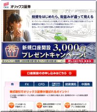 FX,会社,比較,口コミ,評判ランキング,人気