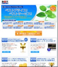 FX,会社,比較,口コミ評判,ランキング,人気