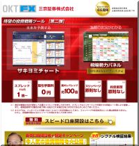 FX,会社,比較,口コミ,評判,ランキング,人気