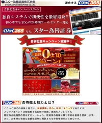 FX,会社,比較,口コミ,評判,ランキング,人気