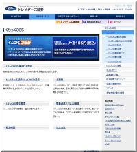 FX,会社,比較,口コミ,評判,ランキング,人気