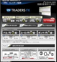 FX,会社,比較,口コミ,評判,ランキング,人気