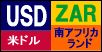 米ドル/南アフリカランド